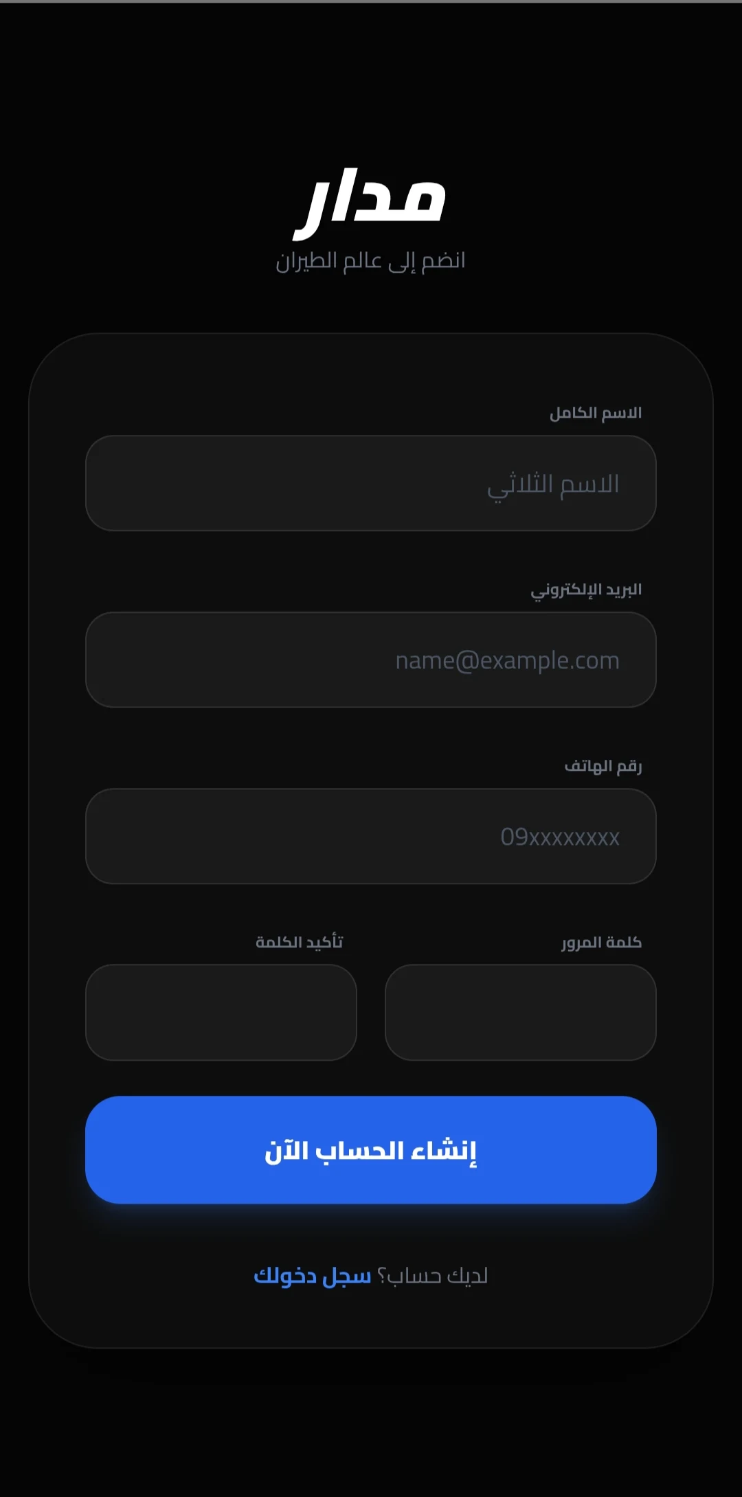 مدار screenshot