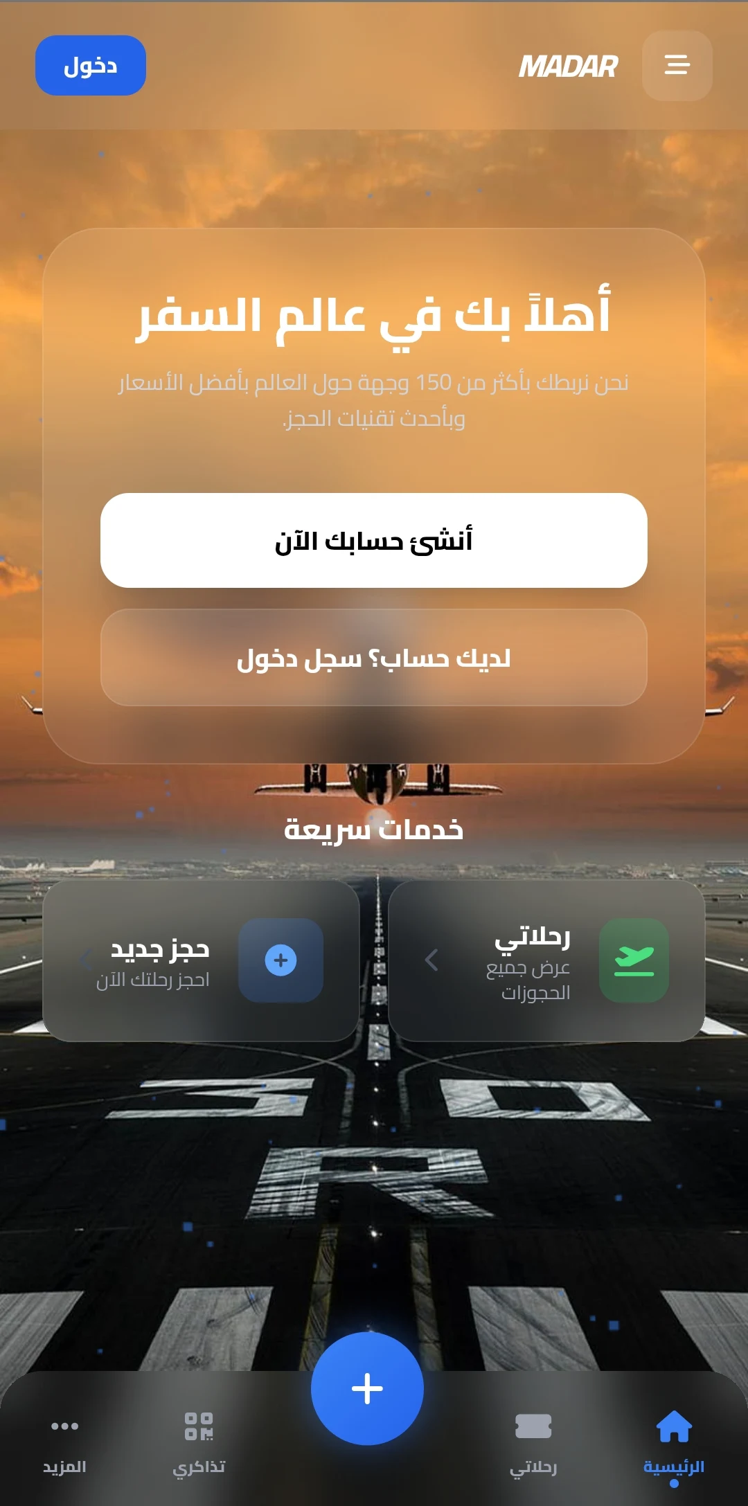 مدار screenshot