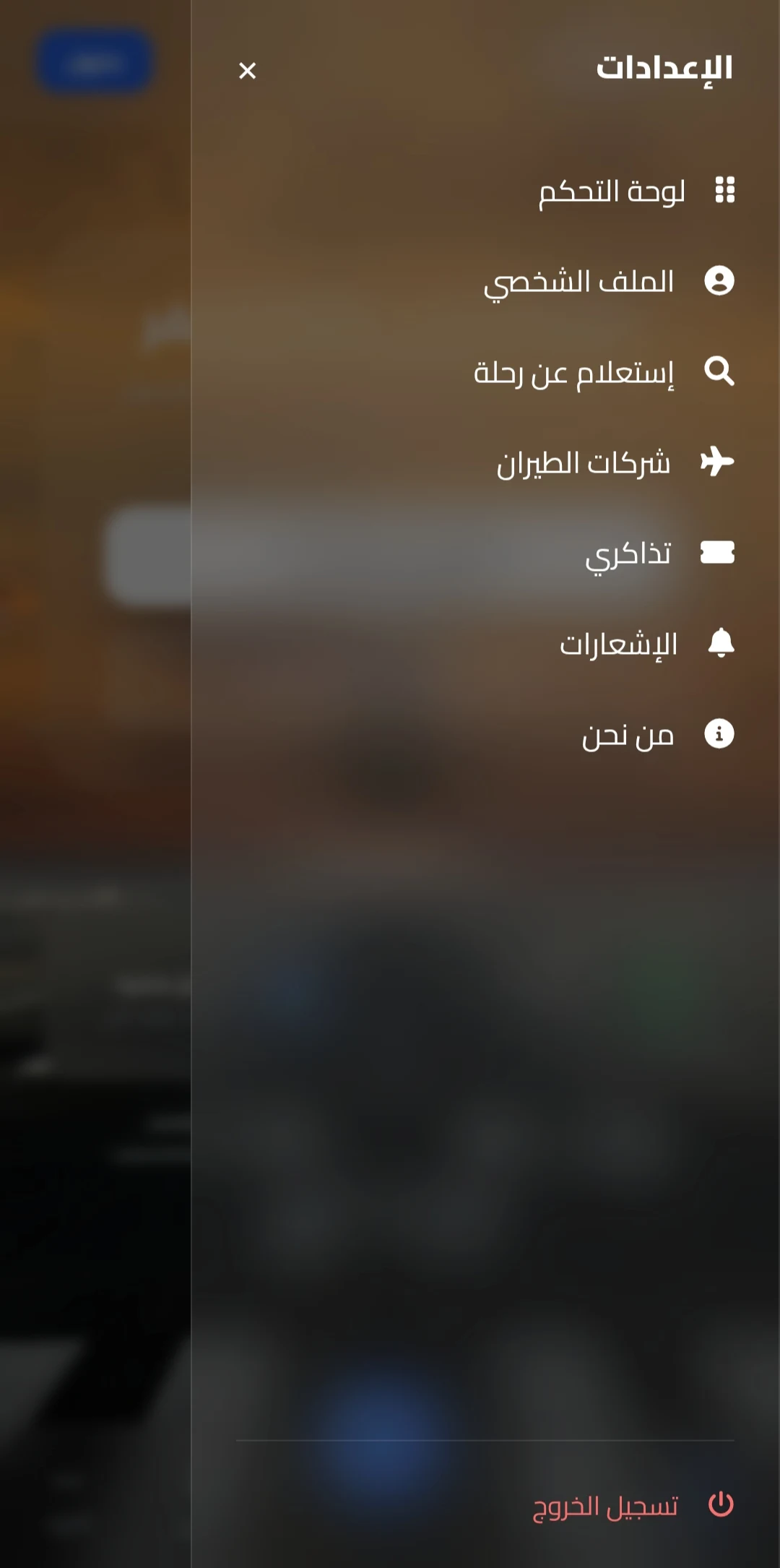 مدار screenshot