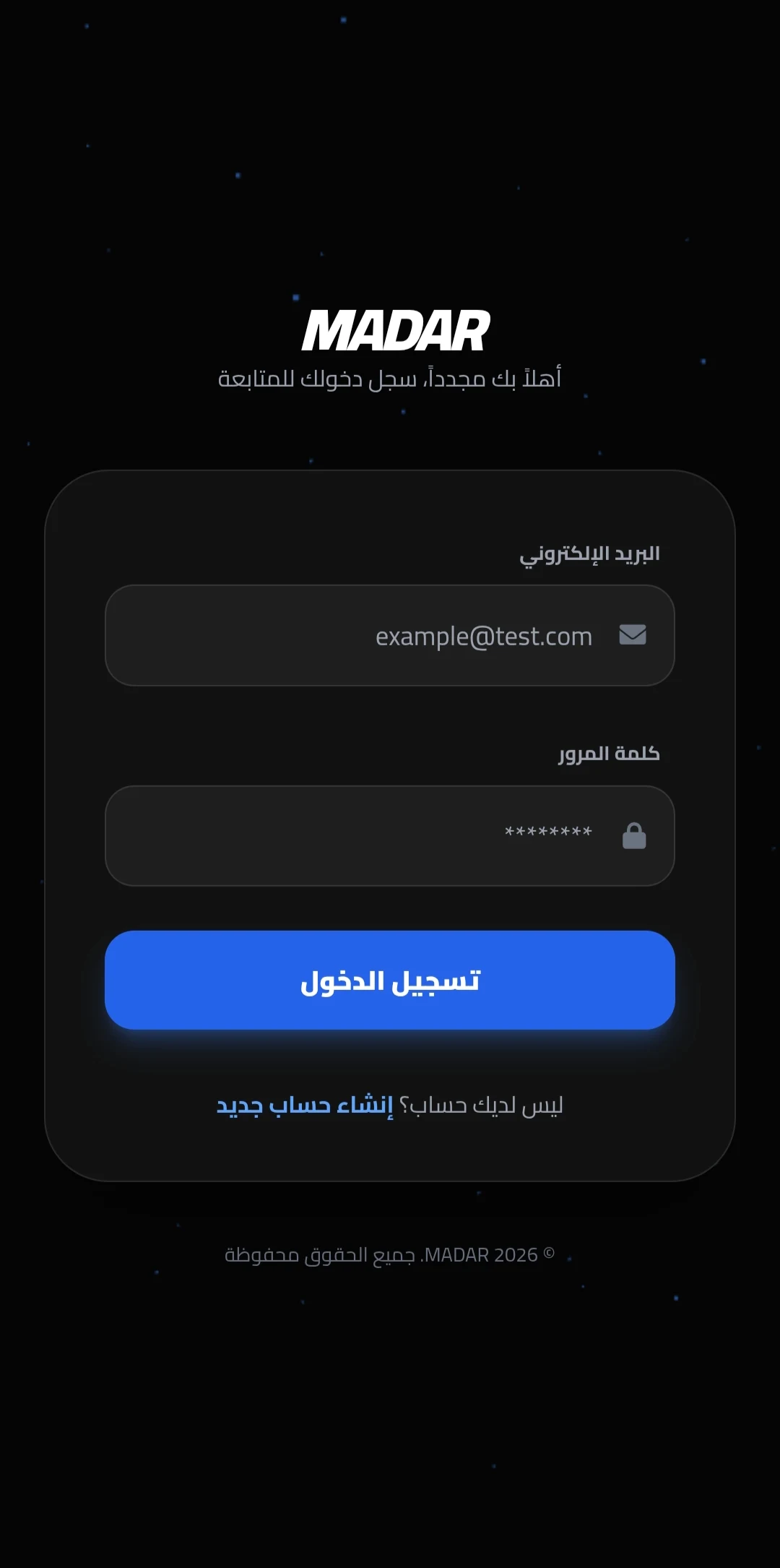 مدار screenshot